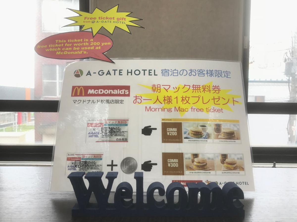 A-Gate Hotel Хакодате Экстерьер фото